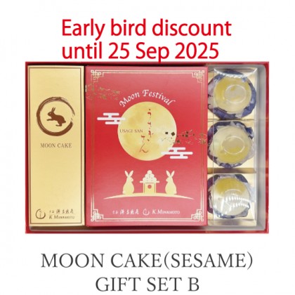 【Early bird discount】MOON CAKE (SESAME) GIFT SET B
